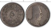 Продать Монеты Египет 5 мильем 1924 Медно-никель