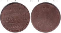 Продать Монеты 1825 – 1855 Николай I 5 копеек 1844 Медь