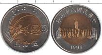 Продать Монеты Тайвань 50 юаней 1998 Биметалл