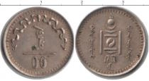 Продать Монеты Монголия 10 мунгу 0 Медно-никель