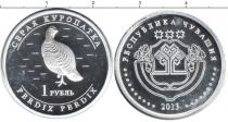 Продать Монеты Чувашия 1 рубль 2013 Медно-никель