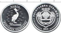 Продать Монеты Чувашия 50 копеек 2013 