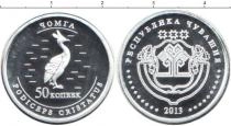 Продать Монеты Чувашия 50 копеек 2013 