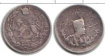 Продать Монеты Иран 1/4 крана 1306 Серебро