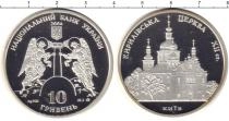 Продать Монеты Украина 10 гривен 2006 Серебро