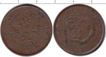 Продать Монеты Дзянсу 10 кэш 1902 Медь