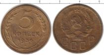 Продать Монеты СССР 5 копеек 1959 Латунь