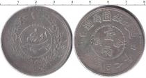 Продать Монеты Суньцзян 1 таэль 0 Серебро