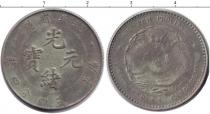 Продать Монеты Хубей 20 центов 0 Серебро