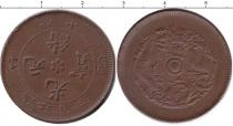 Продать Монеты Чжэцзян 10 кеш 0 Медь