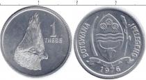 Продать Монеты Ботсвана 1 себе 1976 Алюминий