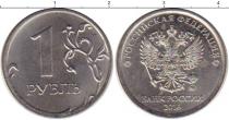 Продать Монеты Россия 1  рубль 2016 Медно-никель