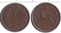 Продать Монеты Иран 2 динара 1310 Медь