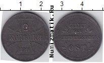 Продать Монеты Германия 2 копейки 1916 