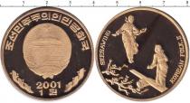 Продать Монеты Северная Корея 1 вон 2001 Латунь