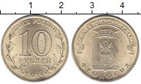 Продать Монеты Россия 10 рублей 2016 Латунь