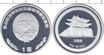 Продать Монеты Северная Корея 1 вон 2001 Алюминий