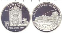 Продать Монеты Украина 10 гривен 2008 Серебро