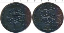 Продать Монеты Крым 15 акче 1191 Медь