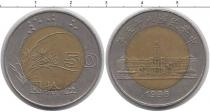 Продать Монеты Китай 50 юаней 1996 Биметалл