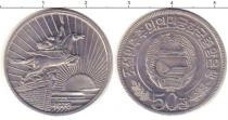 Продать Монеты Северная Корея 50 вон 1978 Алюминий