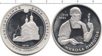 Продать Монеты Украина 5 гривен 2010 Серебро