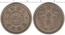 Продать Монеты Маньчжурия 10 фень 1938 Медно-никель
