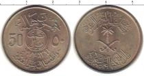 Продать Монеты ОАЭ 50 халал 1972 Медно-никель