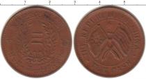 Продать Монеты Хунань 10 кеш 1922 Медь