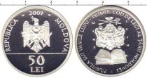 Продать Монеты Молдавия 50 лей 2009 Серебро