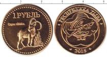Продать Монеты Тува 1 рубль 2015 Латунь