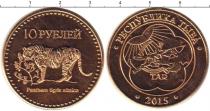 Продать Монеты Тува 10 рублей 2015 Латунь