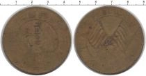 Продать Монеты Сычуань 200 кеш 1913 Латунь