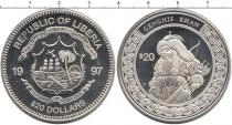 Продать Монеты Либерия 20 долларов 1997 Серебро
