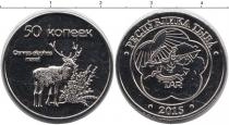 Продать Монеты Тува 50 копеек 2015 Медно-никель