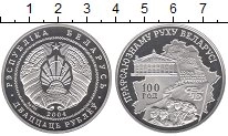 Продать Монеты Беларусь 20 рублей 2004 Серебро