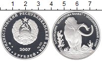 Продать Монеты Приднестровье 5 рублей 2007 Серебро