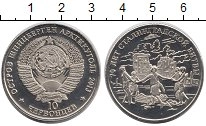 Продать Монеты Шпицберген 10 червонцев 2013 Медно-никель