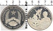 Продать Монеты Гвинея-Бисау 20000 песо 1995 Серебро