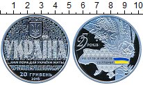 Продать Монеты Украина 20 гривен 2016 Серебро