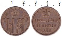 Продать Монеты 1894 – 1917 Николай II Коронационный жетон 1896 Серебро