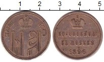 Продать Монеты 1894 – 1917 Николай II Коронационный жетон 1896 Серебро