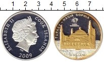 Продать Монеты Острова Кука 10 долларов 2009 Серебро