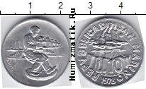 Продать Монеты Сан-Марино 10 лир 1978 Алюминий