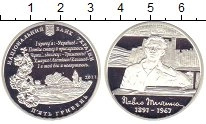 Продать Монеты Украина 5 гривен 2011 Серебро