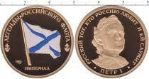 Продать Монеты Россия 1 империал 2017 Медно-никель