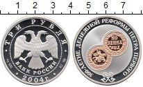 Продать Монеты Россия 25 рублей 2004 Серебро