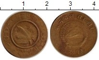 Продать Монеты Непал 2 пайса 1956 Латунь