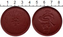 Продать Монеты Германия : Нотгельды 10 марок 1921 Фарфор