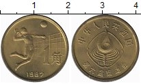 Продать Монеты Китай 1 джао 1987 Латунь